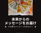 24時間以内対応⭐︎未来からのメッセージを伝えます 過去でも現在でもない「これからのあなた」からの声 イメージ1
