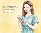 チャットで30分間あなたのお話を密にお聞きします 電話よりも気が楽かも。LINE感覚でお話しませんか？ イメージ4