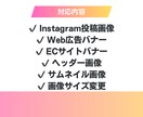 Instagram・広告・ECバナー作成します 女性向け・おしゃれなバナー制作します イメージ2