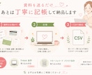 領収書・明細からまとめて丁寧に記帳代行いたします 丁寧＆スピーディー♪100仕訳5,000円で記帳代行 イメージ3