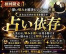 究極の霊視鑑定！あなたの占いジプシーを終わらせます 恋愛・結婚・不倫・仕事・お金など、様々なお悩みを解決します。 イメージ1