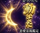 遊び？本気？彼の“本当の目的”を霊視します 曖昧な関係の真実を優しく視ます イメージ6