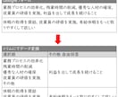 Googleフォーム複数回答データを変換します MSフォームも対応！法人向けのデータ整形・集計専門サービス イメージ1