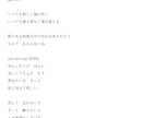 AIにも負けない皆さんの個性を引き出します 『作詞』あなただけの個性が欲しい方へ イメージ2