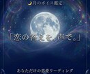 ゆるうさぎちゃん（月の人）のボイス鑑定します 文章ではなく、あなた専用の音声（mp3）でお届けします。 イメージ1