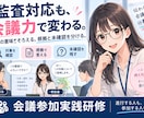 会議ファシリテーション実践研修資料を提供します 会議のずれが見える。次の一言を選べる実践教材です イメージ8