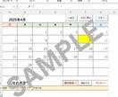 家計・予定・ToDo管理ツールを販売します 家計も予定もまとめて管理！ シンプル操作で生活を効率化 イメージ1