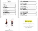 急成長のジムで覚醒した私が、あなたを覚醒させます 筋トレ、ダイエットが続かないあなたへ イメージ3