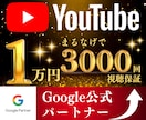 1万円※YouTube動画の再生回数増加させます リアル視聴者の再生回数を3,000回広告を使って増やします イメージ1