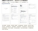 銀行提出用の不動産投資提案書を作成します 計算はそのままで、銀行に出せる形にします イメージ2