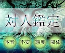 あの人の本音、タロットで解明します 彼の本音を知って、前に進むきっかけを イメージ1