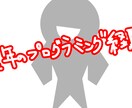 プログラミング何でもします びっくりするくらいあっというまにおわっちゃう イメージ2