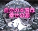 私だって覚醒したい！スターシードの悩みお聴きします 自分を押し殺して生きてきた人へ/地球は生きづらさを学ぶ星 イメージ3