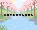 不安障害・ASD当事者が否定せずに話を聞きます チャットでお話しませんか。やり取り1日〜最大120日間OK イメージ3