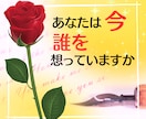恋愛相談✨好きだから悩む！恋の答えを一緒に探します 遠距離/音信不通/浮気/不倫/SNS/歳の差/女心/訳あり イメージ1