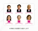 世界にひとつ、笑顔を届ける！小人席札をお作りします 顔写真でつくる、可愛いウェディング席札 イメージ2