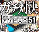 最短24時間!!わかりやすいサムネイル作ります 500円で1枚です！スマホ配信アプリのサムネも◎ イメージ5