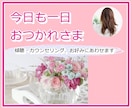 あぁ～もうお仕事しんどい！その気持ち、受け止めます 毎日のことだからこそ♪理不尽な出来事や嫌な感情を手放して楽に イメージ1