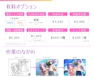 丁寧！しっかりサポート！かわいいイラスト描きます ※5/1から一部オプションを値上げさせていただきます イメージ3