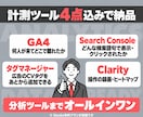 公開してから伸ばせるLPをStudioで作ります Studio Experts加盟｜計測ツール4点を実装込み イメージ3