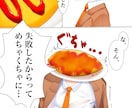異形頭の漫画イラストを制作します どんな内容でもご相談ください！描きます！ イメージ3