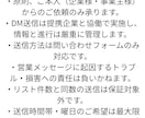 問い合わせフォームからDMを送ります 真摯に丁寧に対応させていただきます イメージ2