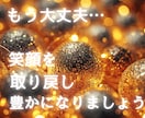 複雑なお悩み、オーダーメイドの多彩な占術で占います 複雑なお悩みに、可能な限り寄り添い、アドバイスします✨ イメージ8