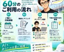 あなたの仕事でAIに任せられる作業を一緒に探します 設備・建設20年｜Claudeであなたの実務を効率化します イメージ5
