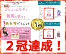 発表！電子書籍オールインワン丸投げで出版します 【ランキング1位獲得率83％】プロがあなたの原稿を製本出版 イメージ4