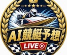 2026年9月4日のAI競艇予想教えます 2026年９月４日のAI競艇予想教えます。 イメージ5