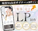 先着5名!! 魅力あるLPをデザイン制作します デザインからWordPress構築までまるっとお任せ！ イメージ1