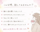 女子高生が雑談や愚痴・相談聞きます 人に話しづらい内容も大大大歓迎！否定無しでお話聞きます！ イメージ2