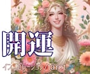 開運おみくじ☆あなた様の運勢を占います 48時間以内納品/総合運/恋愛/結婚/出会い/お仕事/金運 イメージ1