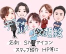 癒しの似顔絵【心】を込めて描かせていただきます 名刺、SNSアイコン、スタッフ紹介、ホームページ等に イメージ1