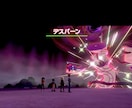 ポケモンの色違いを育成代行します 剣盾の乱数調整でお手伝いします!(ポケモンチャンピオンズ対応 イメージ1