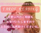 恋愛鑑定❤️彼は私に冷めた⁉️2人の未来占ます 霊視♡×タロット未来設計図彼の気持ち☯️状況いつ連絡くる❓ イメージ4