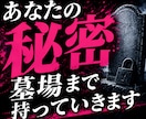 誰にも言えない秘密の話をお聴きします 秘密の恋や秘密の話を、秘密厳守でお気持ちに寄り添います。 イメージ2