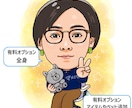 リアル寄りの似顔絵お描きします 直接顔出しは控えたい方、雰囲気が伝わる似顔絵が欲しい方へ イメージ4