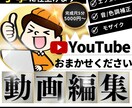 Youtube/SNS/対談動画 等編集をします 素早い対応、丁寧な編集を心がけています！ イメージ1
