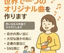 世界でひとつのオリジナルBGM制作します 思い出をAI作曲でカタチにします イメージ1