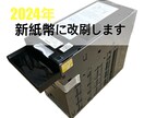 ビルバリ、紙幣識別器の新札改造引き受けています 新札対応改造依頼引き受けます。　NB-MBシリーズ イメージ1