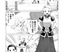 漫画制作の依頼受けます そこそこのクオリティ(素人)をお約束します イメージ1