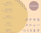 結婚式のメニュー表をおしゃれに制作します 特別な1日を、想いのこもった紙で彩ります イメージ1