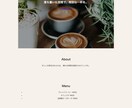 飲食店・美容室等の店舗にホームページを制作します HTML/CSSでLP制作します イメージ1