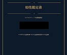 古代占星術でおふたりの相性を鑑定します 二人の縁、感情・会話・愛の相性、恋愛結婚子育て、今後の5年 イメージ3