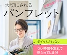 ブランドの魅力を引き出すパンフレットを形にします ページをめくるたび興味が深まるパンフレットに！ イメージ1