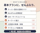 WordPressブログ開設＋1記事目を代行します 設定で終わらせない！キーワード選び＋1記事目まで代行 イメージ2