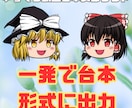 自動化：情報検索＋ゆっくり台本変換を効率化します これまで手作業で行っていたことがこれ一つで自動化できます イメージ1