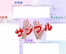 手相鑑定書をお届けします あなたの手のひらに、可能性が眠っています。 イメージ3