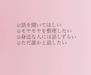 心の整理をお手伝いします 「ただ話したい。そんな日に。」 イメージ2